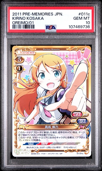 Oreimo 01-011c 10